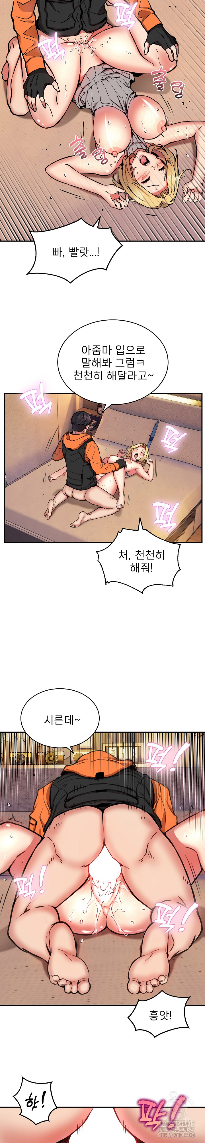 Driver in the New City Raw Chapter 10 Page 7