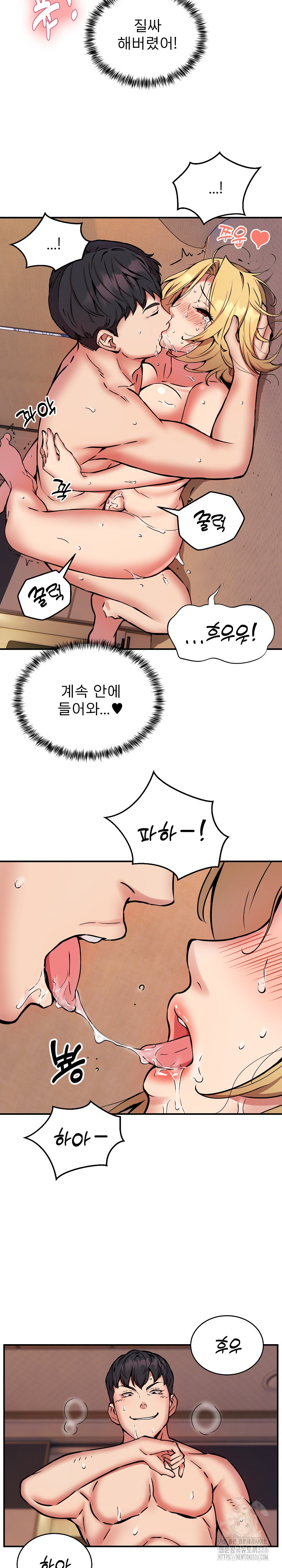 Driver in the New City Raw Chapter 11 Page 10