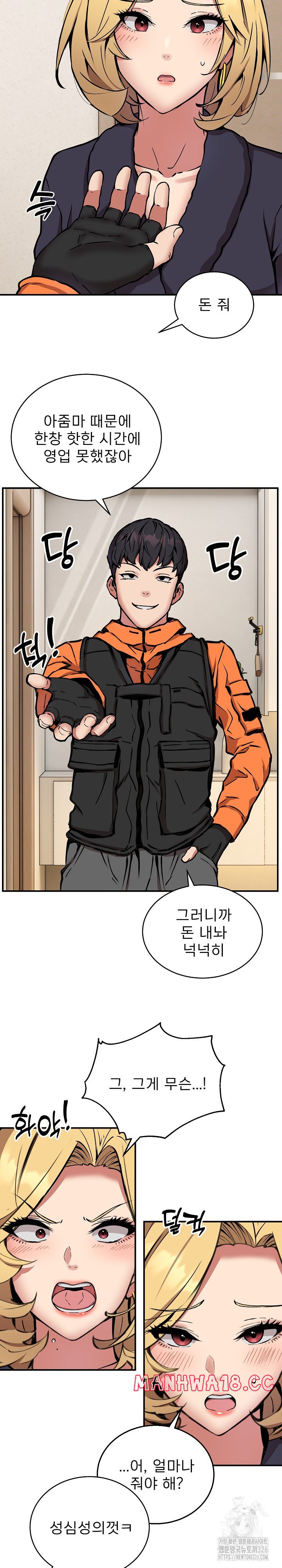 Driver in the New City Raw Chapter 11 Page 14