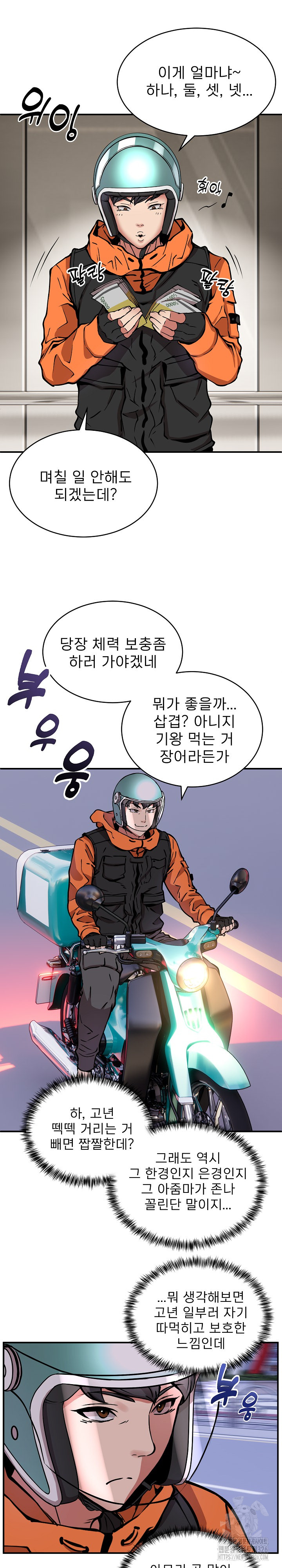 Driver in the New City Raw Chapter 11 Page 18