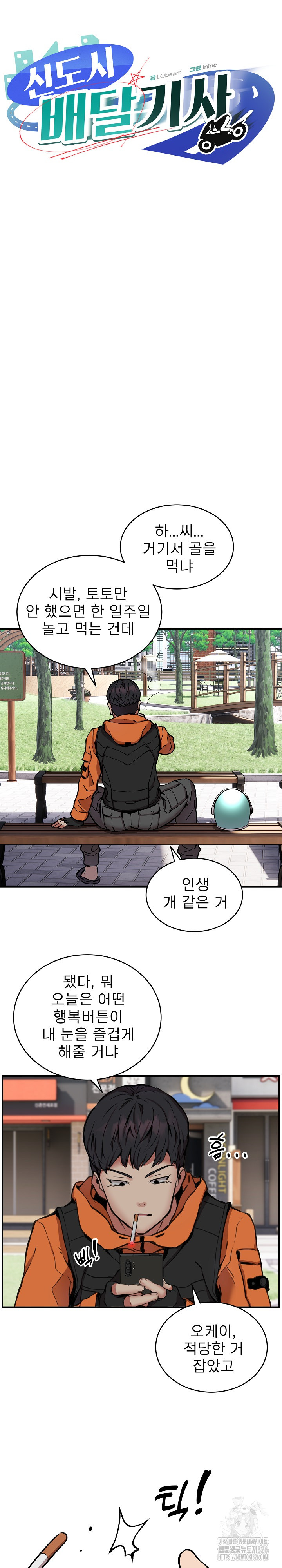 Driver in the New City Raw Chapter 11 Page 20