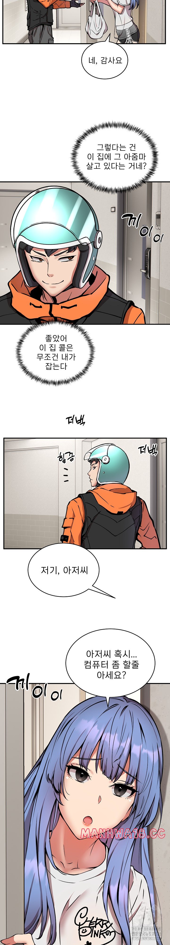 Driver in the New City Raw Chapter 11 Page 23