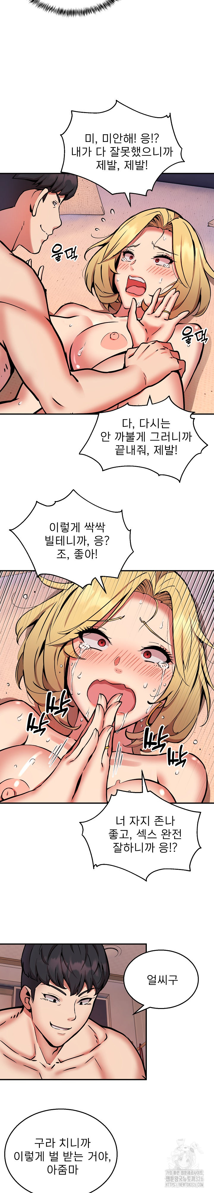 Driver in the New City Raw Chapter 11 Page 4