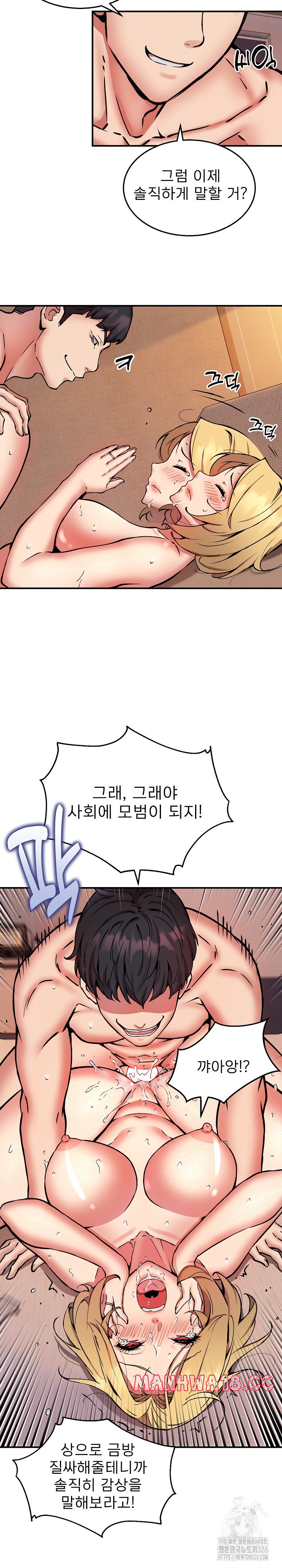 Driver in the New City Raw Chapter 11 Page 5