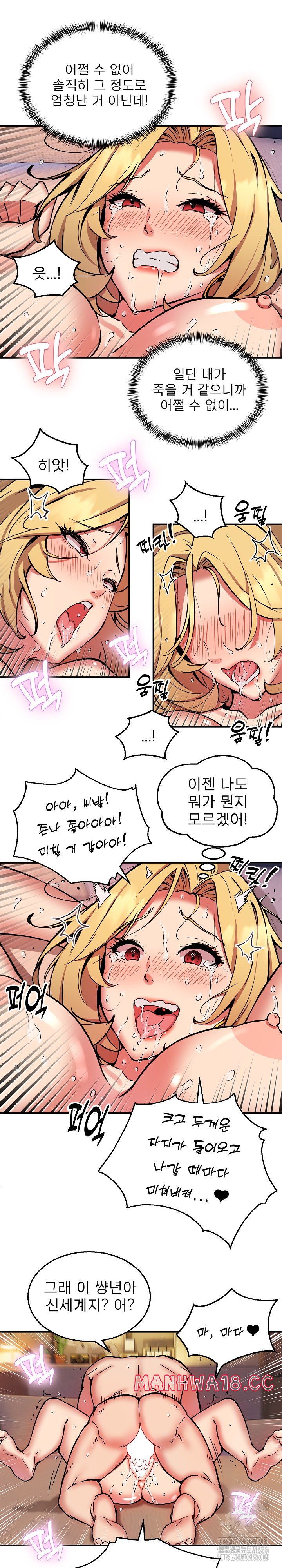 Driver in the New City Raw Chapter 11 Page 6