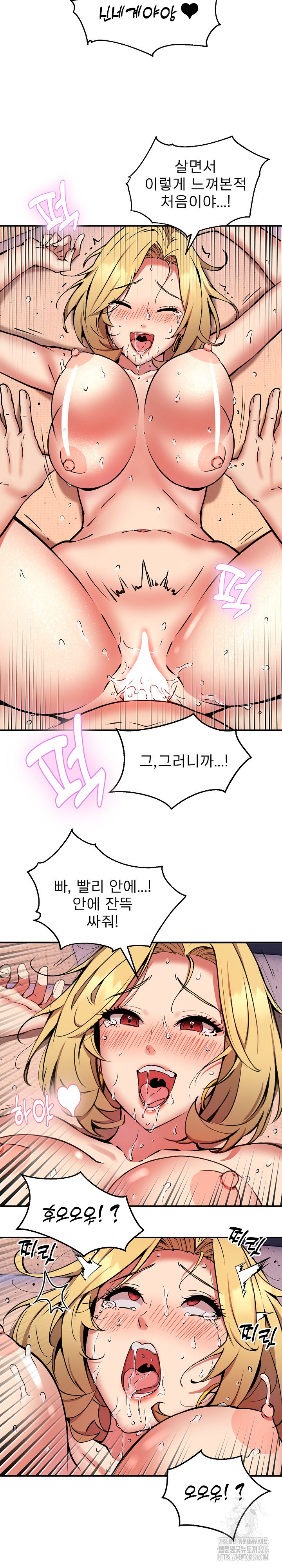 Driver in the New City Raw Chapter 11 Page 7