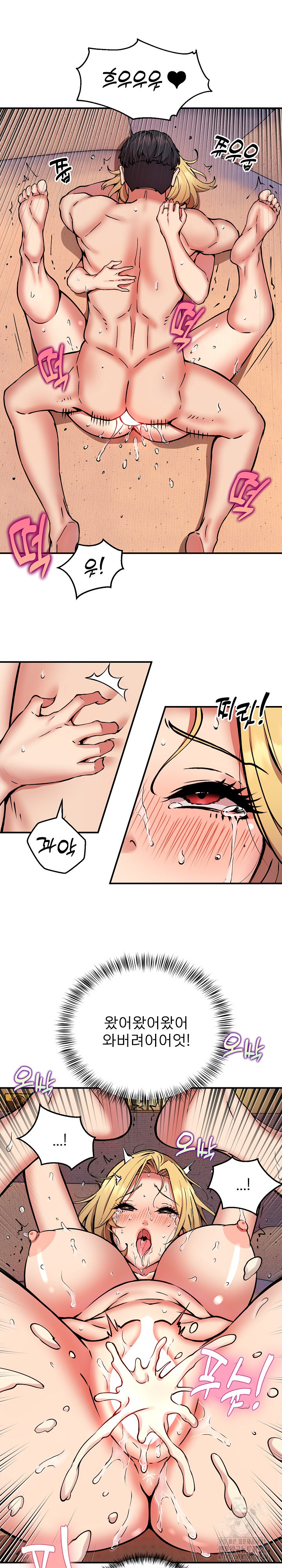 Driver in the New City Raw Chapter 11 Page 9