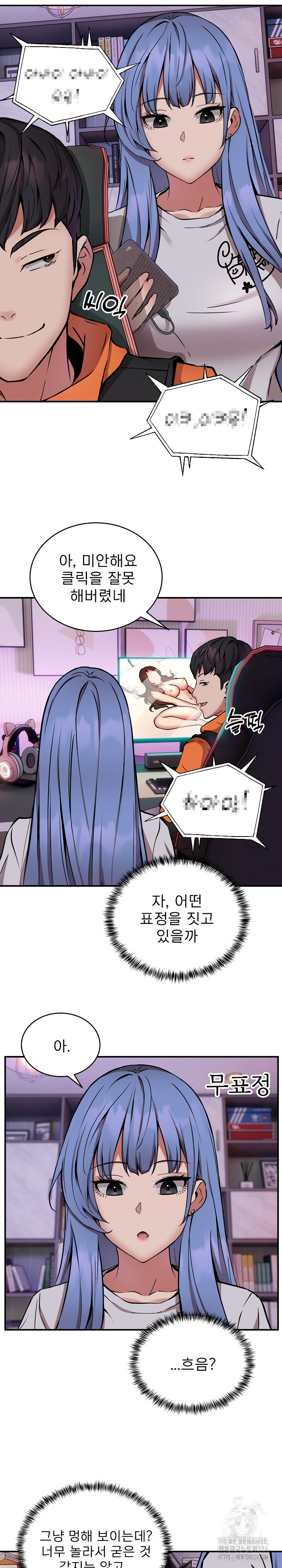 Driver in the New City Raw Chapter 12 Page 11