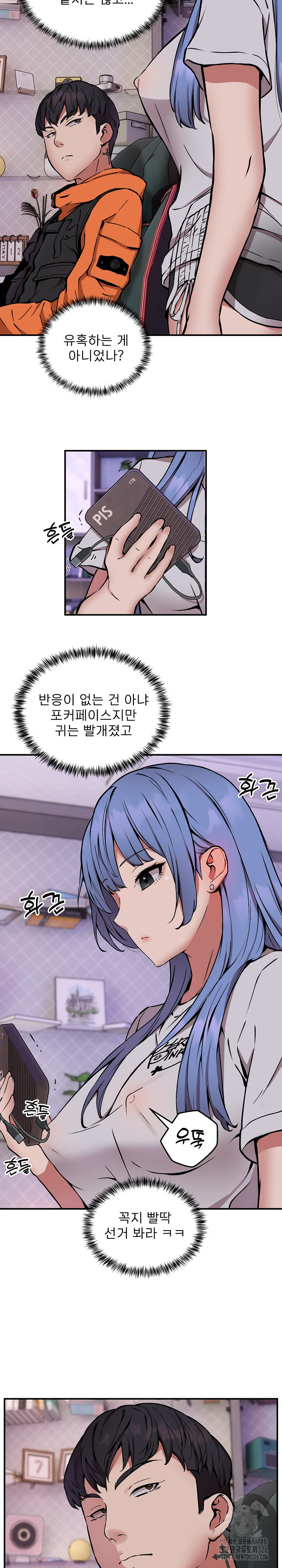 Driver in the New City Raw Chapter 12 Page 12