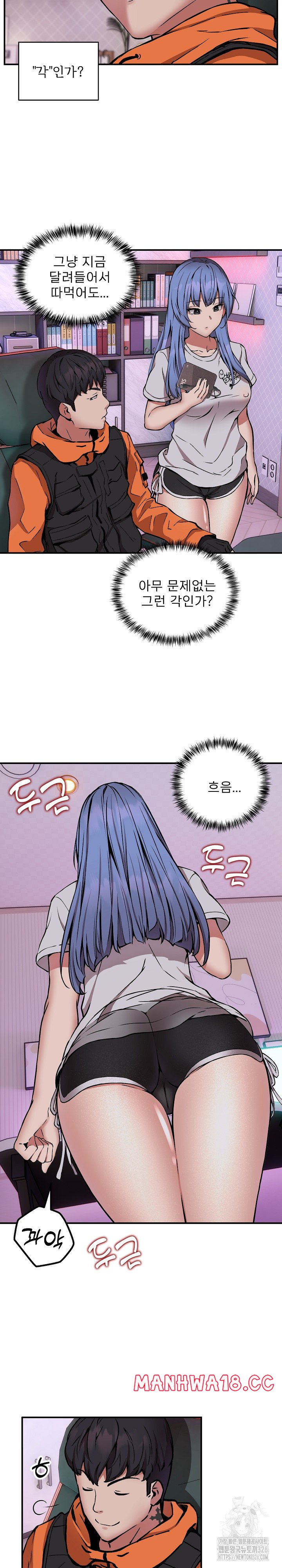 Driver in the New City Raw Chapter 12 Page 13