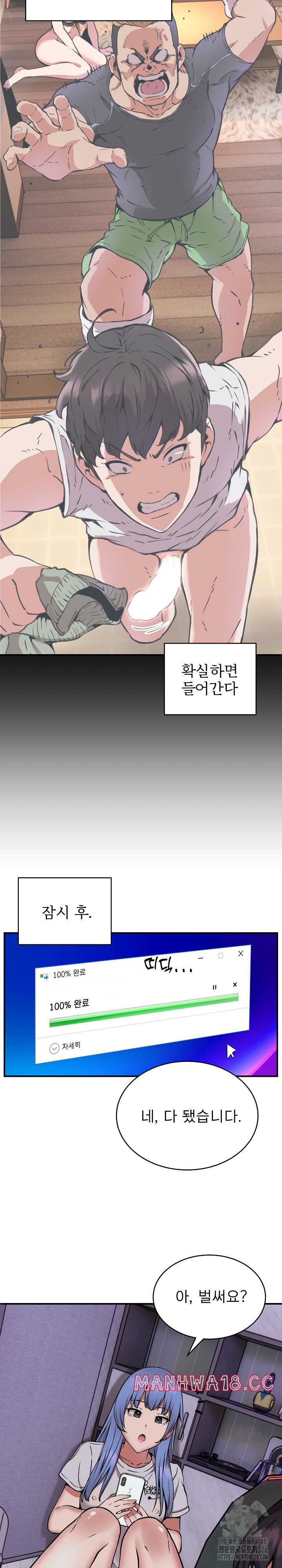 Driver in the New City Raw Chapter 12 Page 15