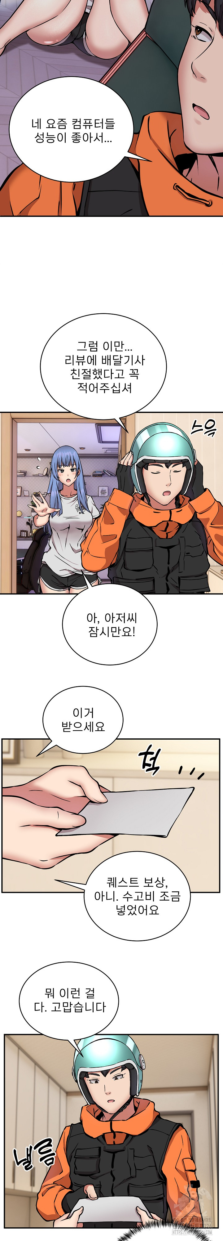 Driver in the New City Raw Chapter 12 Page 16