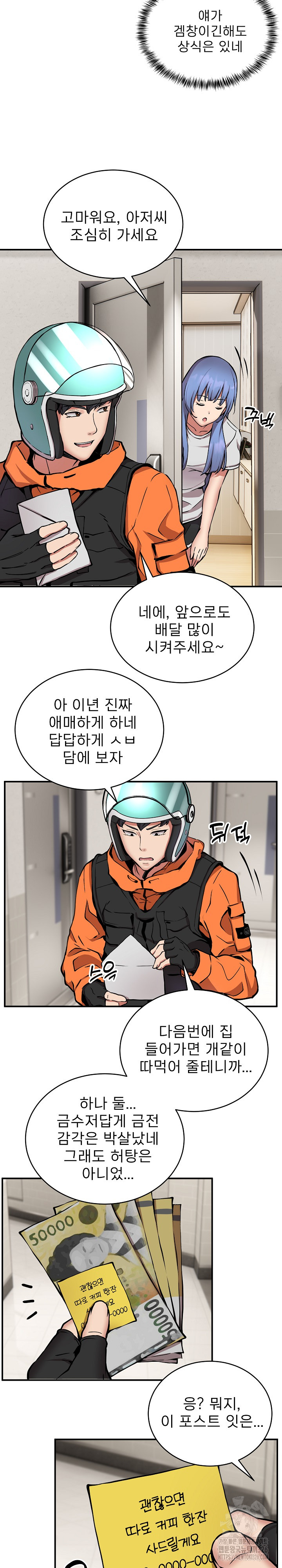 Driver in the New City Raw Chapter 12 Page 17