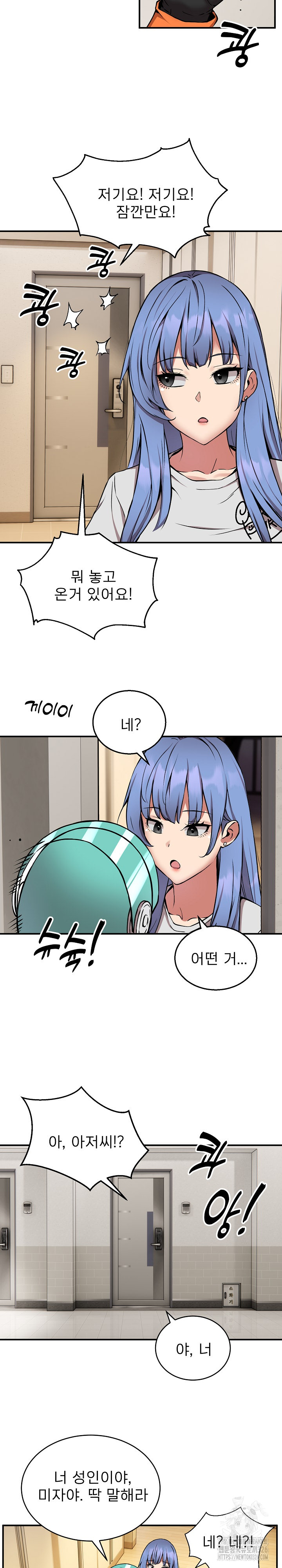 Driver in the New City Raw Chapter 12 Page 19