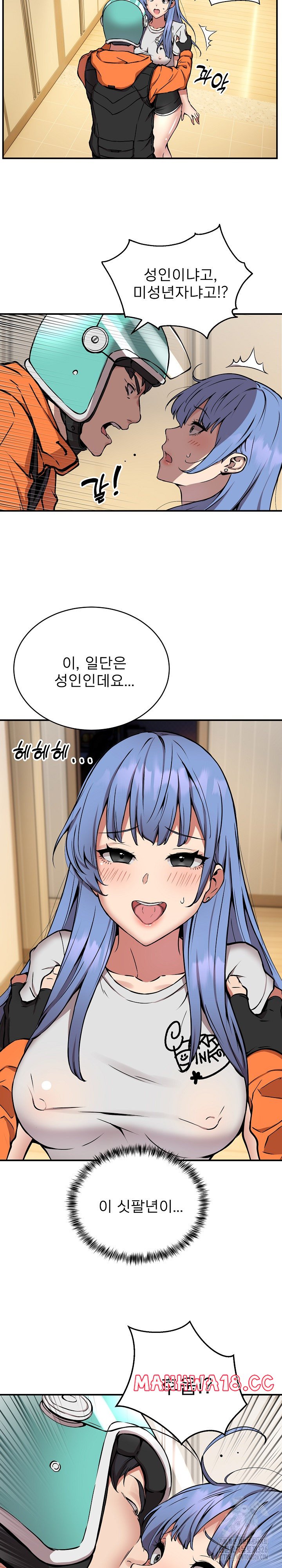 Driver in the New City Raw Chapter 12 Page 20