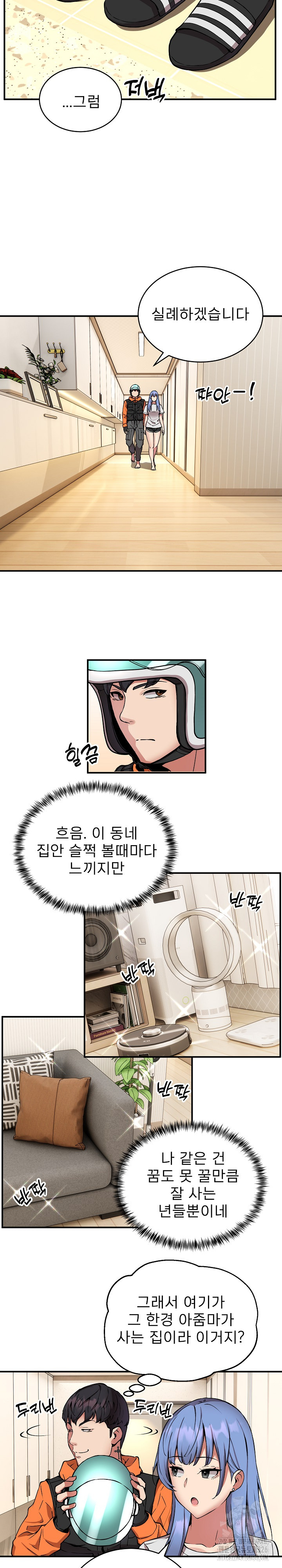 Driver in the New City Raw Chapter 12 Page 3