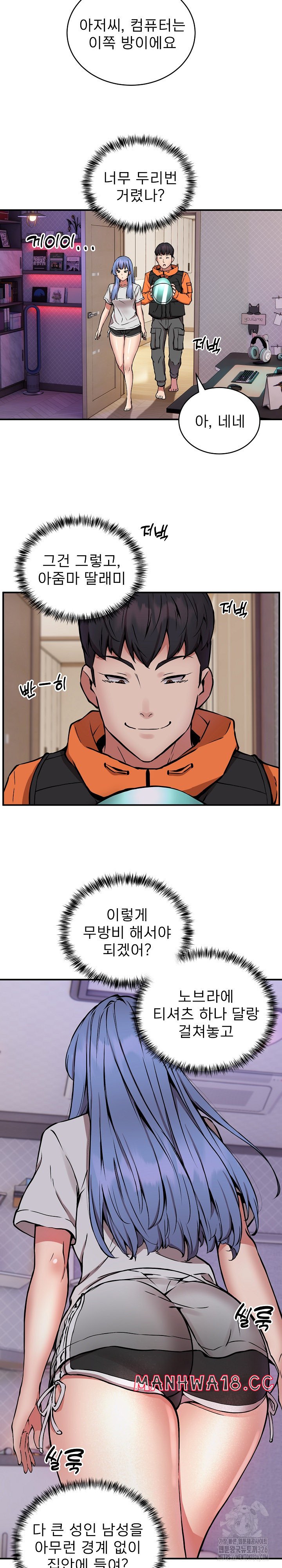 Driver in the New City Raw Chapter 12 Page 4