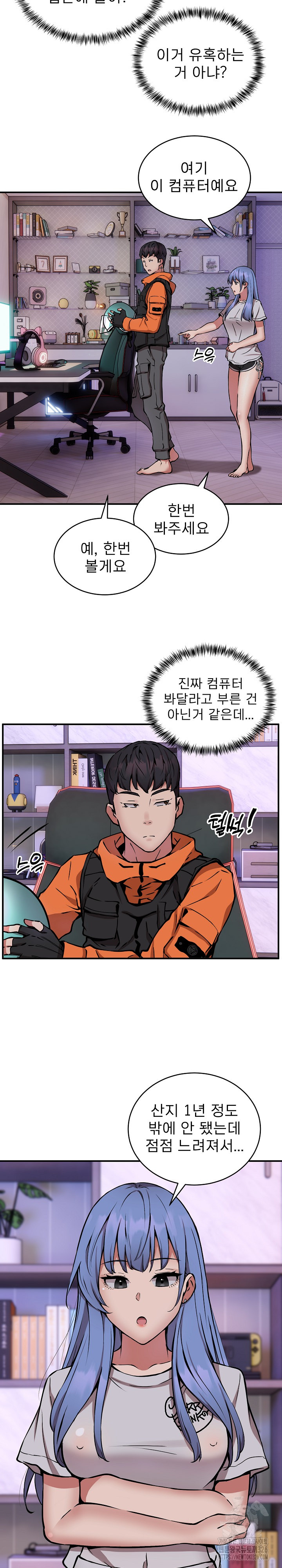 Driver in the New City Raw Chapter 12 Page 5