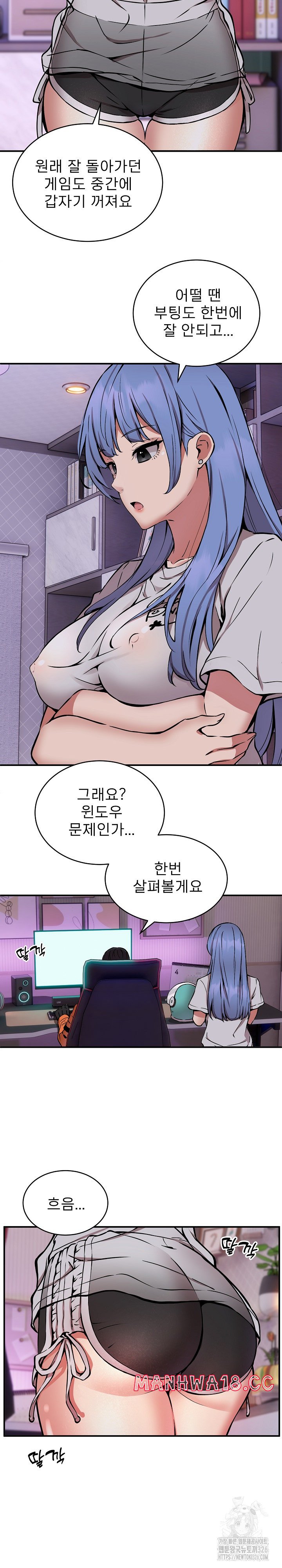Driver in the New City Raw Chapter 12 Page 6