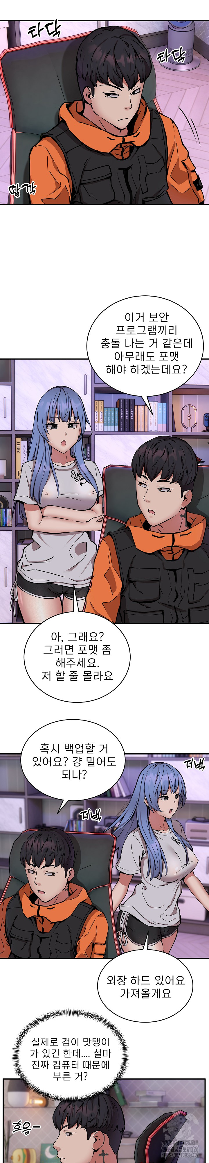 Driver in the New City Raw Chapter 12 Page 7