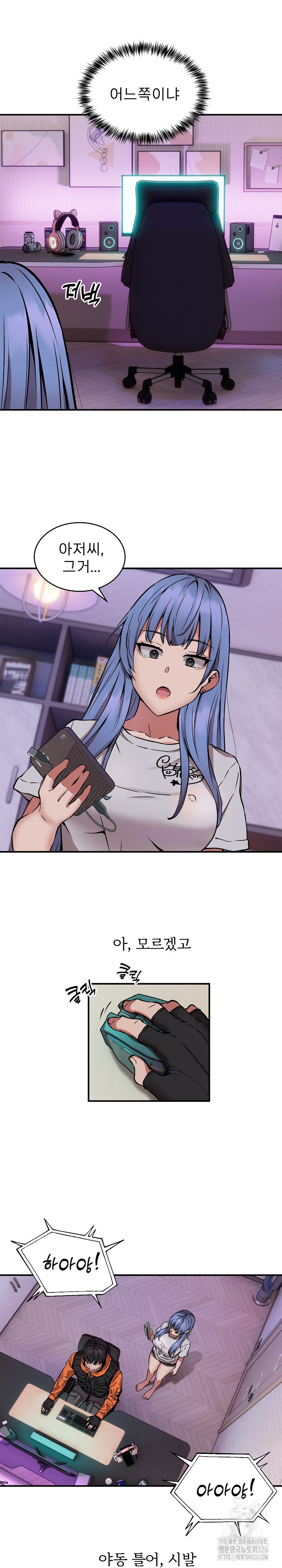 Driver in the New City Raw Chapter 12 Page 9