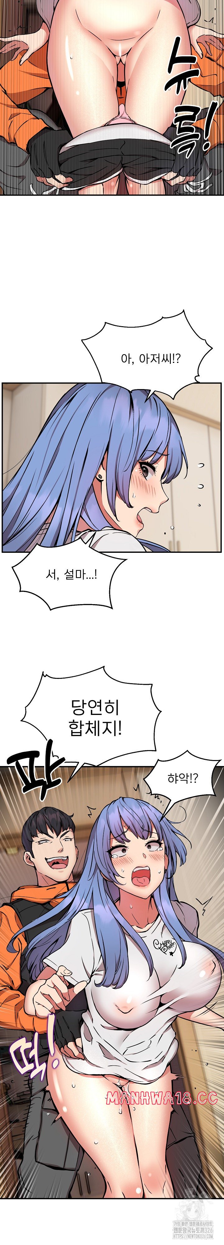 Driver in the New City Raw Chapter 13 Page 10
