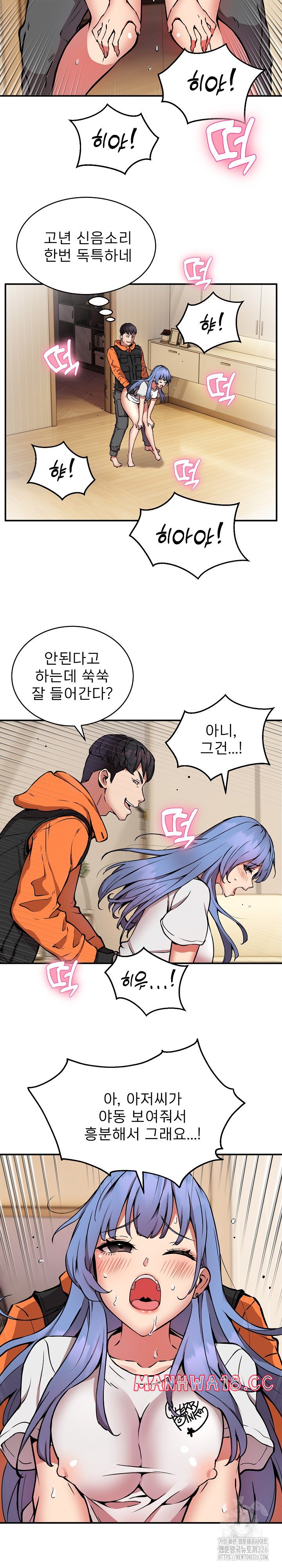 Driver in the New City Raw Chapter 13 Page 12
