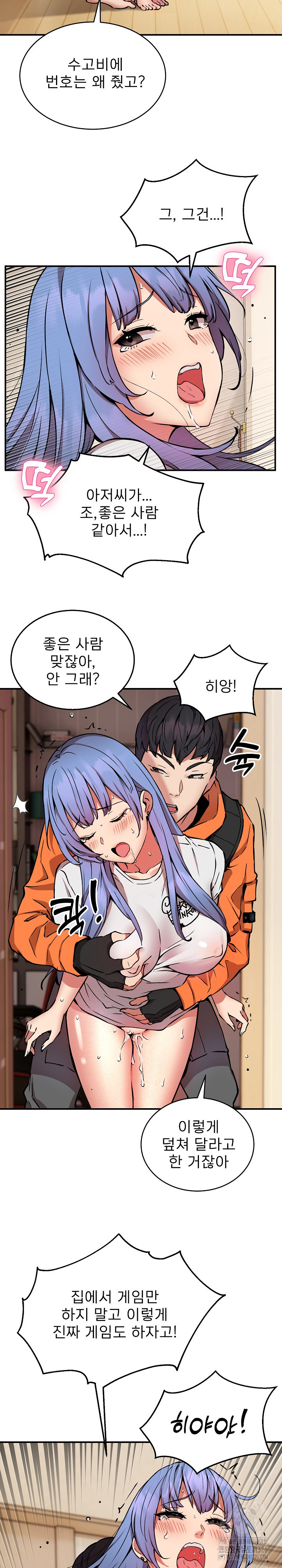 Driver in the New City Raw Chapter 13 Page 16