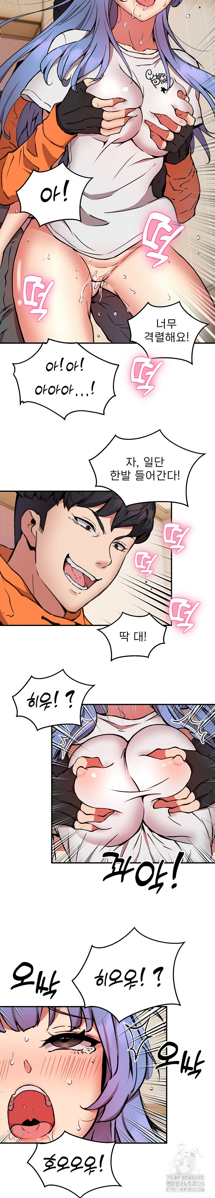 Driver in the New City Raw Chapter 13 Page 17