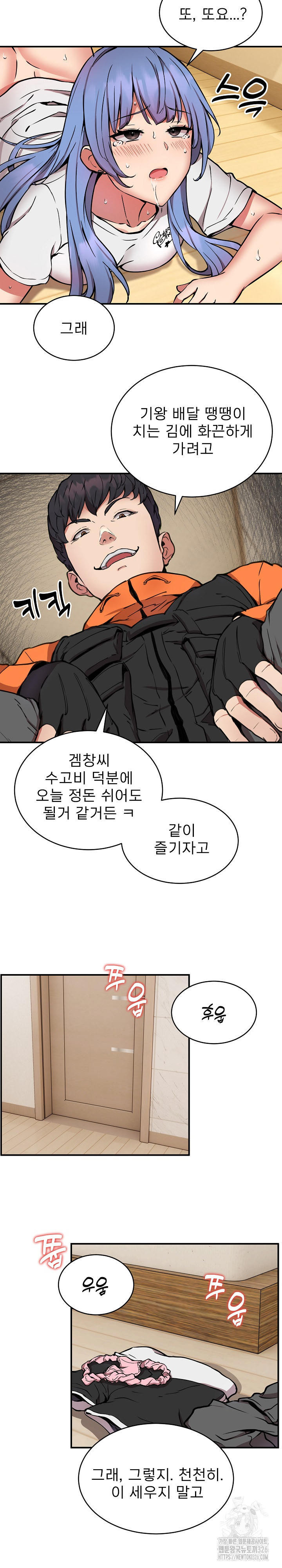 Driver in the New City Raw Chapter 13 Page 22