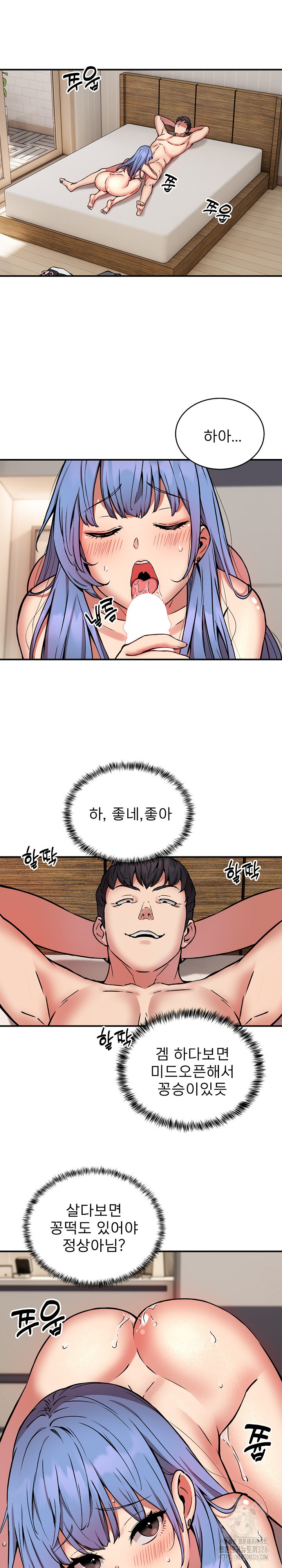 Driver in the New City Raw Chapter 13 Page 23
