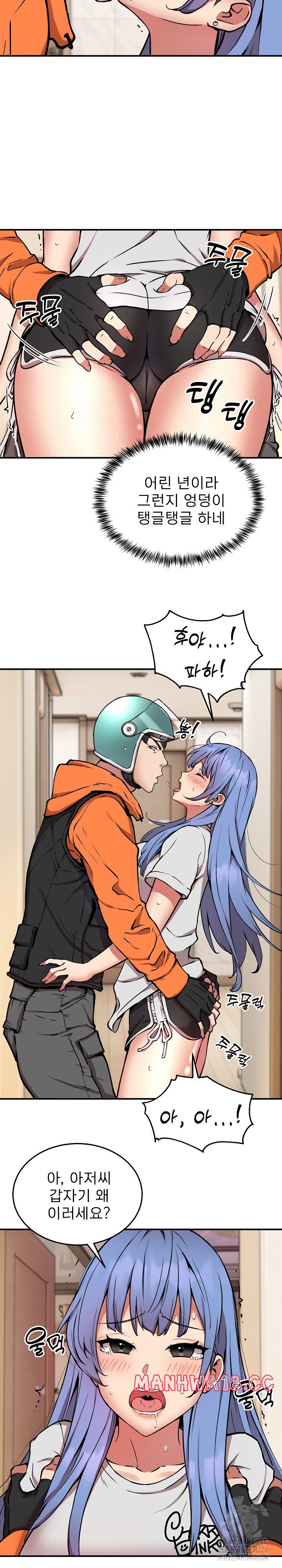 Driver in the New City Raw Chapter 13 Page 4