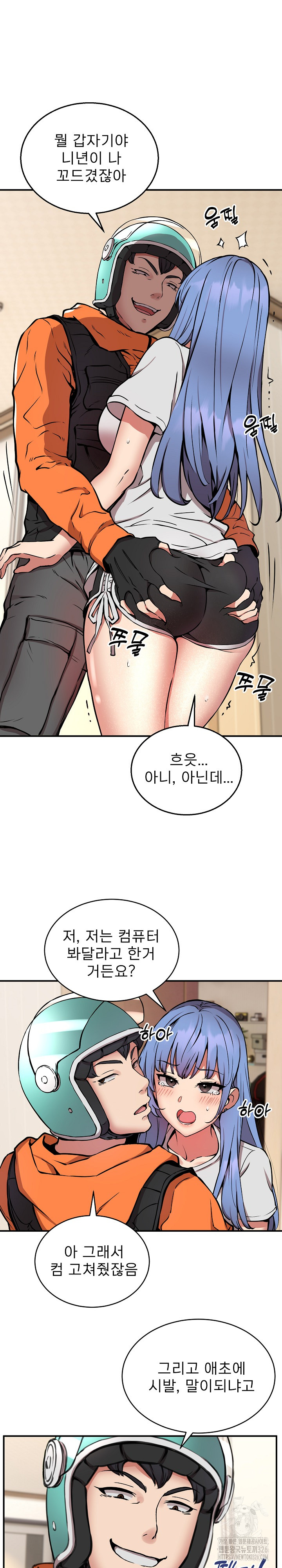 Driver in the New City Raw Chapter 13 Page 5