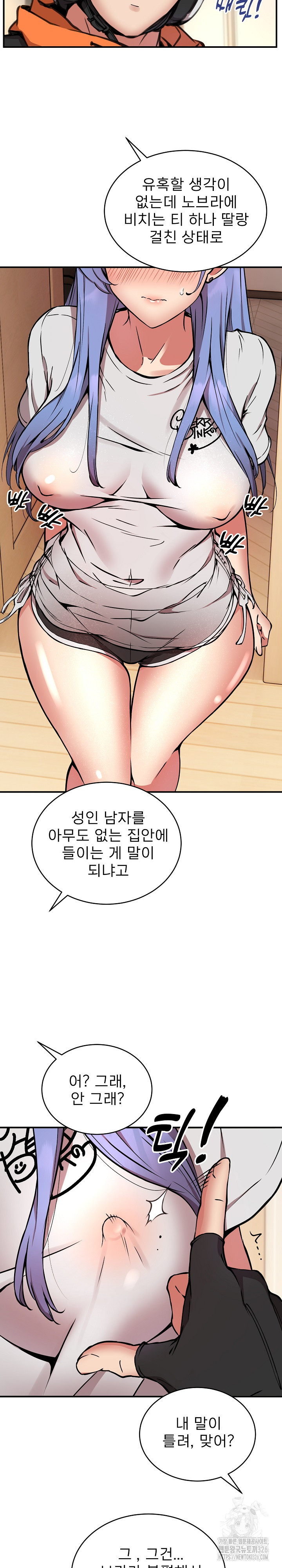 Driver in the New City Raw Chapter 13 Page 6