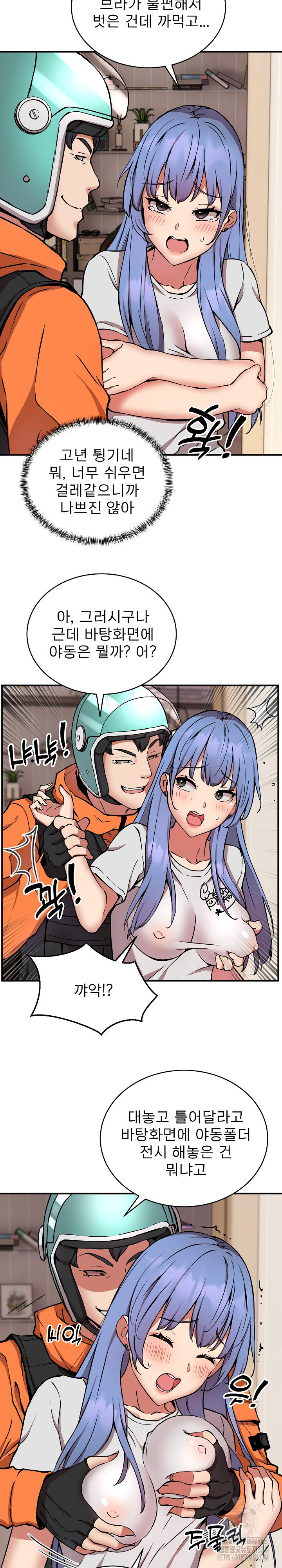 Driver in the New City Raw Chapter 13 Page 7