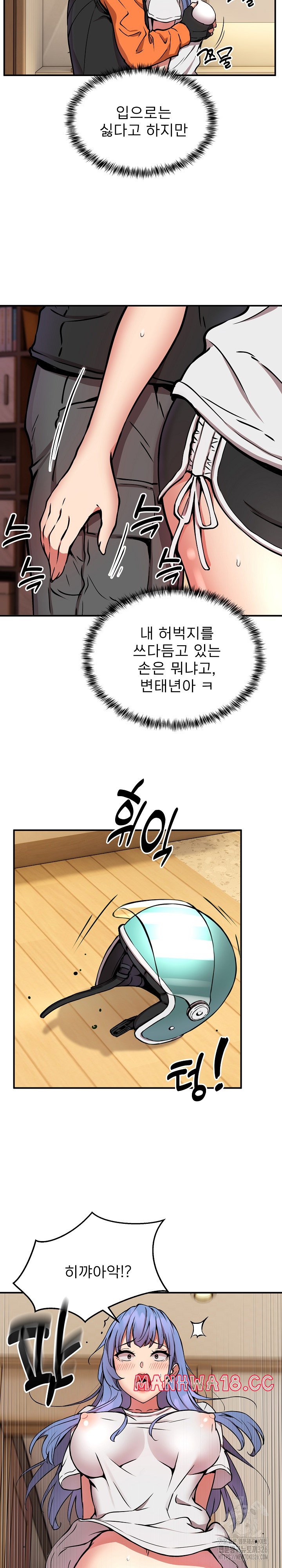 Driver in the New City Raw Chapter 13 Page 9