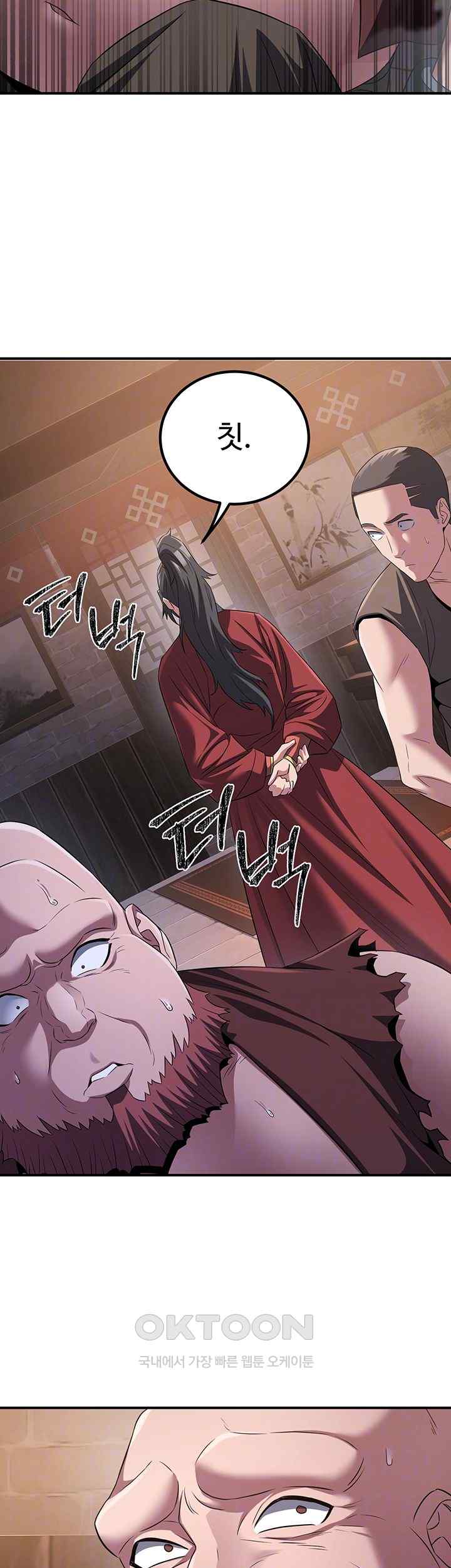 The Lustful Demon is the King of Demons Raw Chapter 10 Page 12