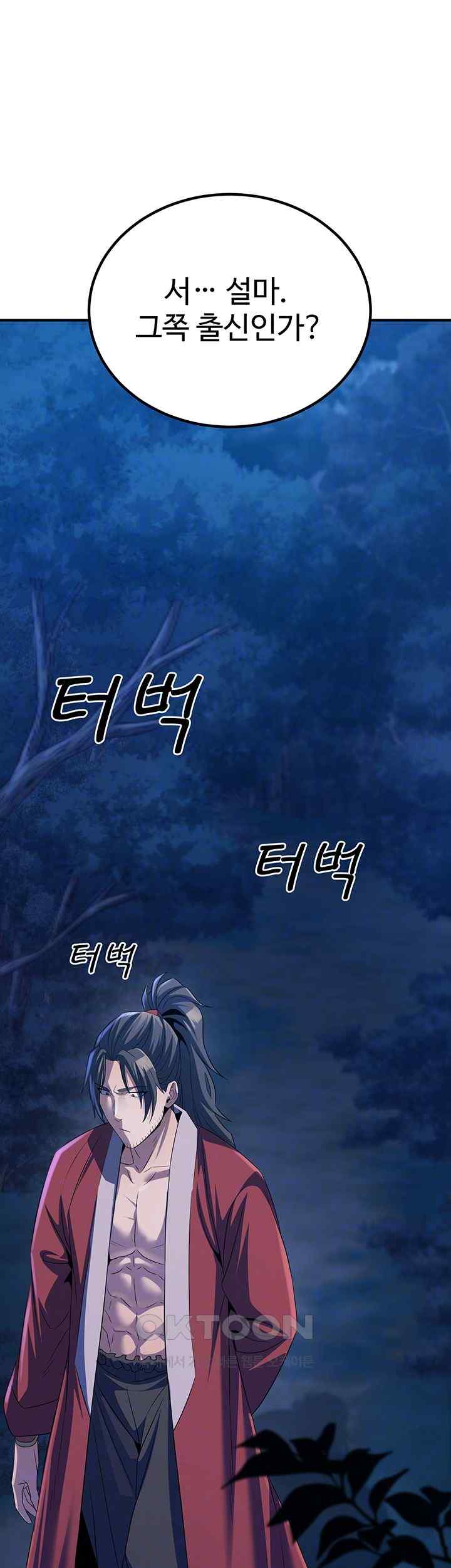 The Lustful Demon is the King of Demons Raw Chapter 10 Page 14