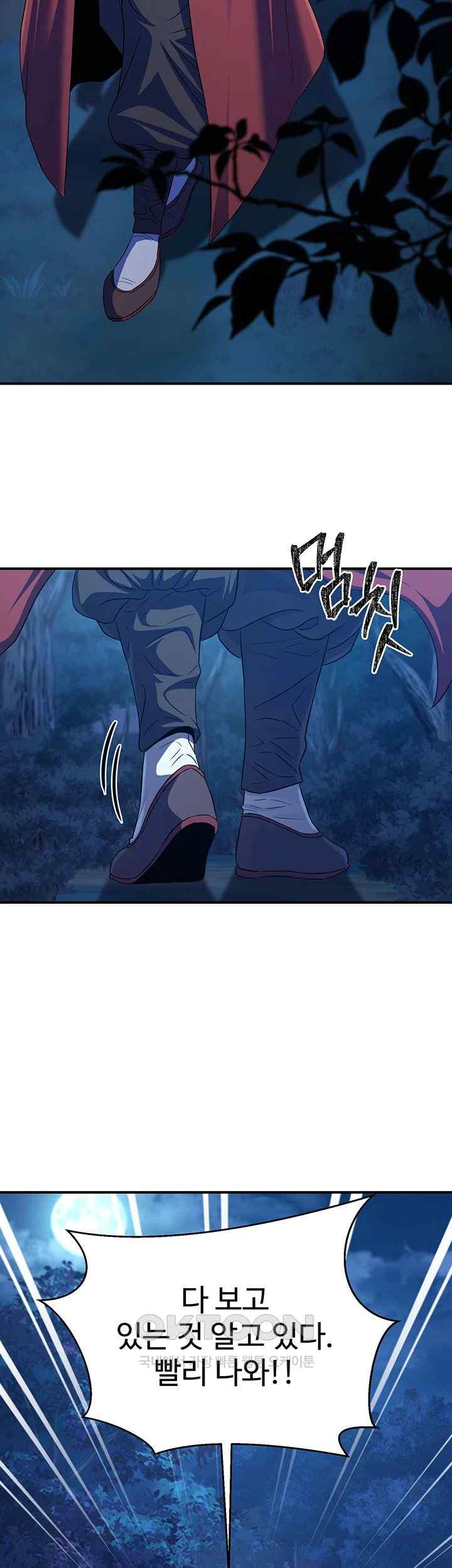 The Lustful Demon is the King of Demons Raw Chapter 10 Page 15