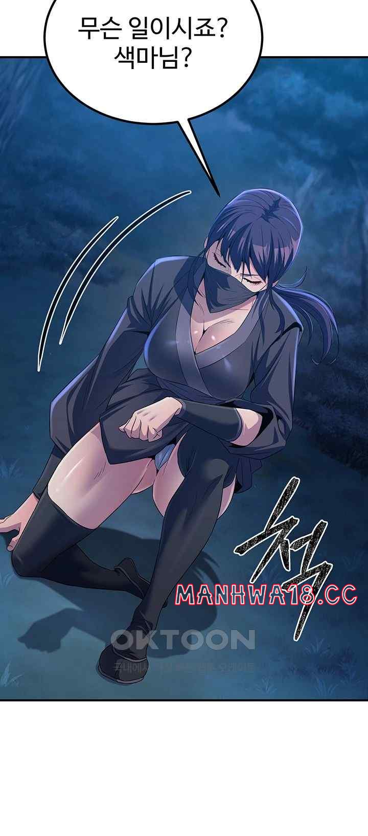 The Lustful Demon is the King of Demons Raw Chapter 10 Page 17