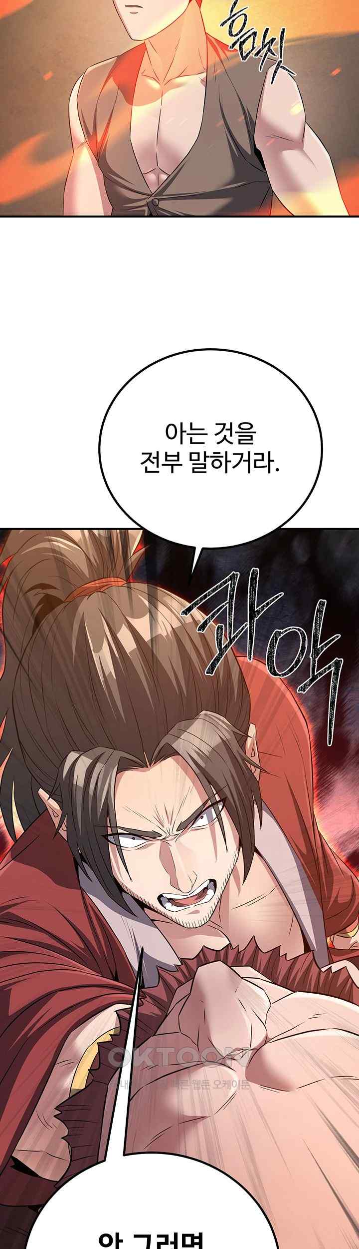 The Lustful Demon is the King of Demons Raw Chapter 10 Page 3