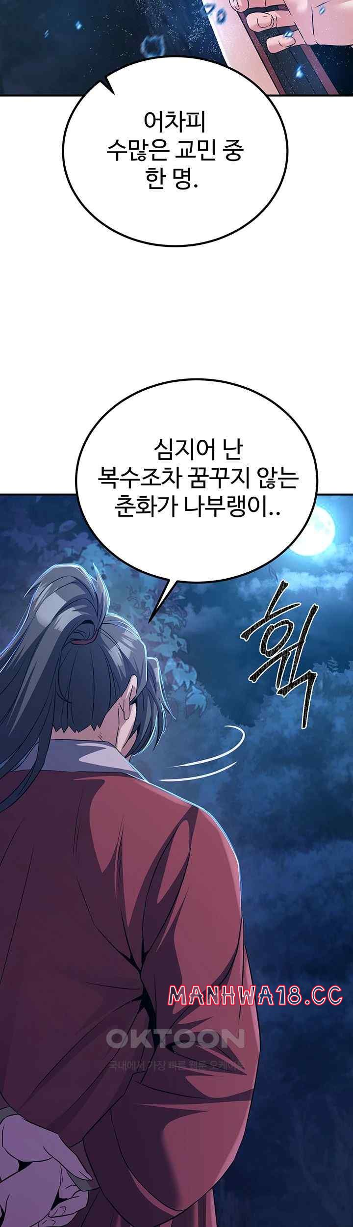 The Lustful Demon is the King of Demons Raw Chapter 10 Page 32