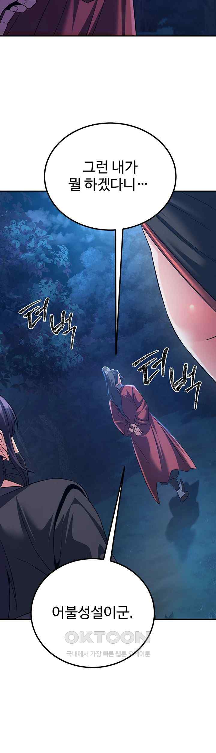 The Lustful Demon is the King of Demons Raw Chapter 10 Page 33