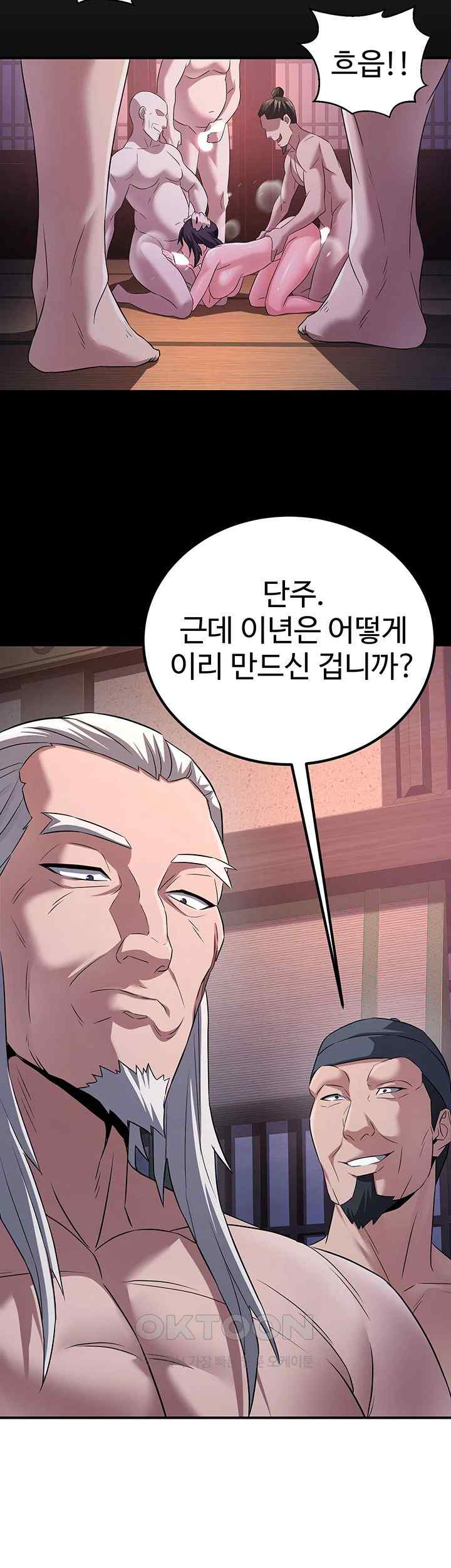 The Lustful Demon is the King of Demons Raw Chapter 10 Page 38