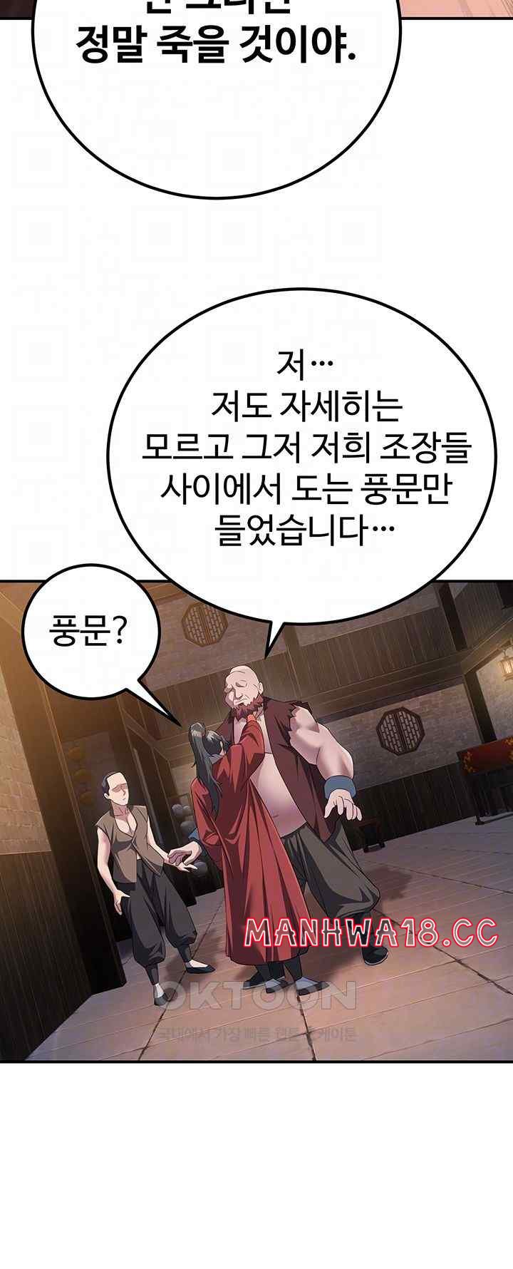 The Lustful Demon is the King of Demons Raw Chapter 10 Page 4