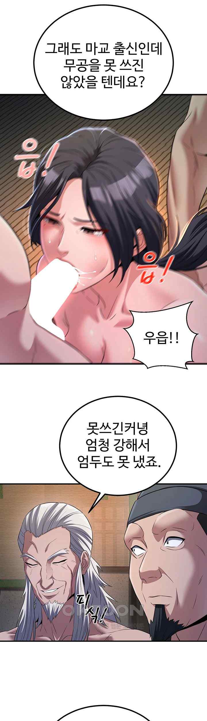 The Lustful Demon is the King of Demons Raw Chapter 10 Page 40