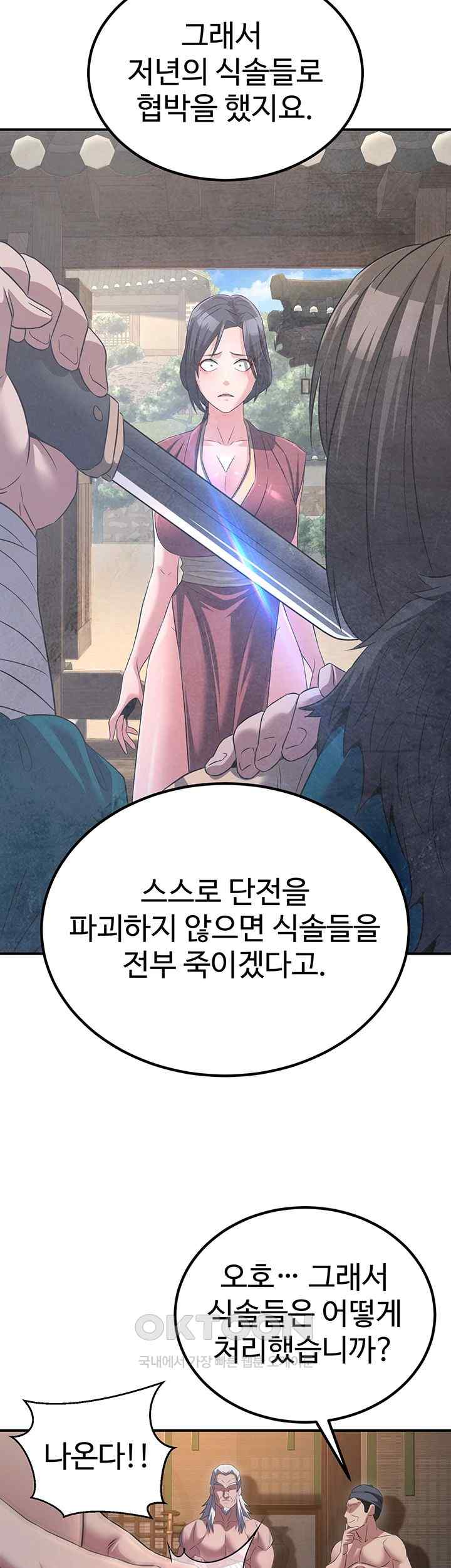 The Lustful Demon is the King of Demons Raw Chapter 10 Page 41