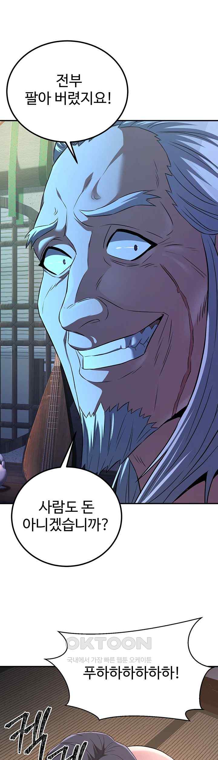 The Lustful Demon is the King of Demons Raw Chapter 10 Page 44