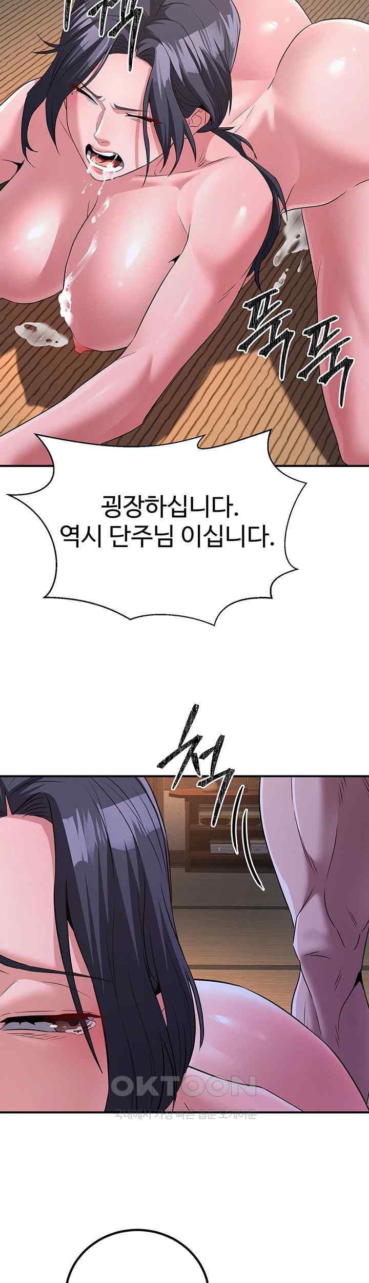 The Lustful Demon is the King of Demons Raw Chapter 10 Page 45