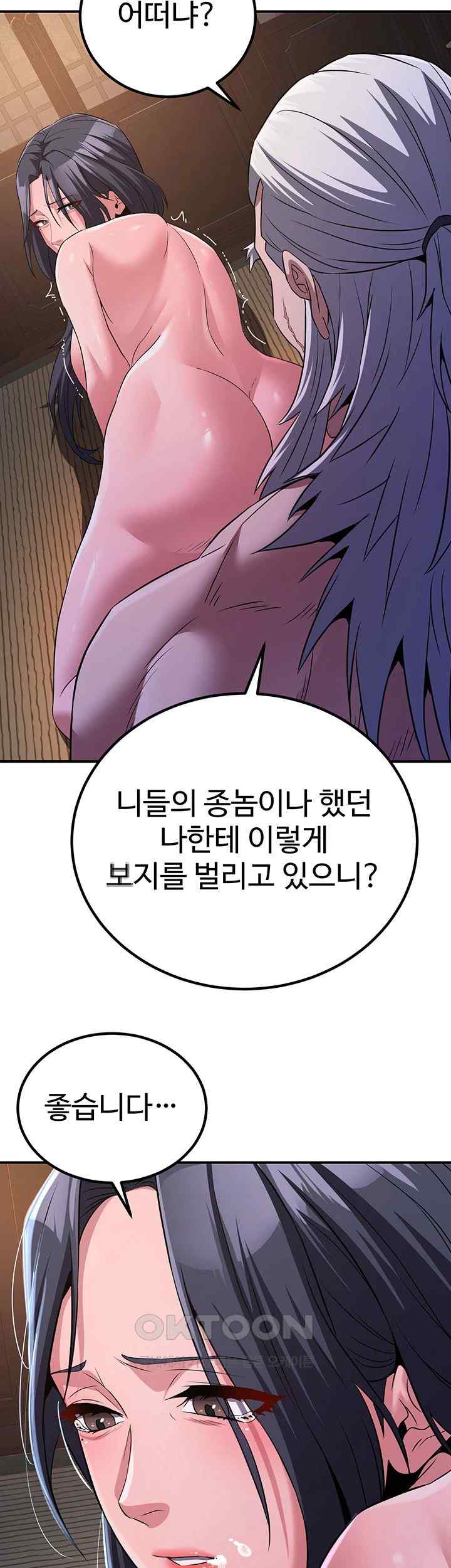The Lustful Demon is the King of Demons Raw Chapter 10 Page 46
